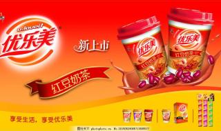 优乐美广告歌曲 优乐美广告歌曲