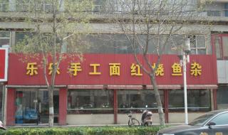 石家庄师大附中 石家庄师大附中